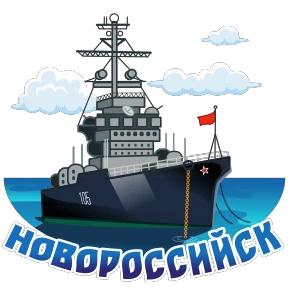 Города России — стикер 44