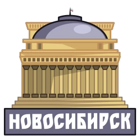 Города России — стикер 13
