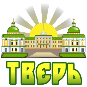 Города России — стикер 41