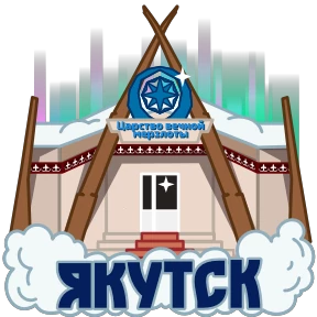 Города России — стикер 43
