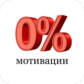 Мемчики — стикер 7
