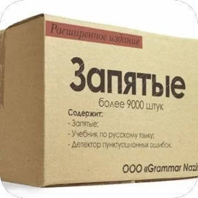 Мемчики — стикер 9