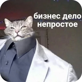 Мемчики — стикер 6