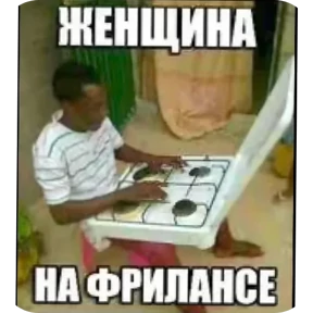Мемчики — стикер 14