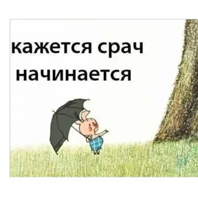 Мемчики — стикер 1