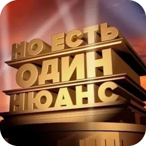 Мемчики — стикер 4
