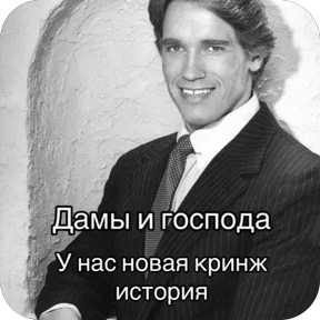 Мемчики — стикер 2