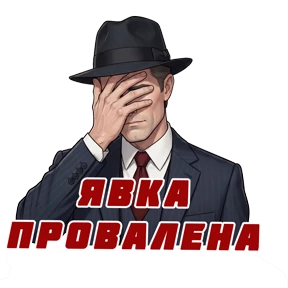Агент Archer — стикер 22