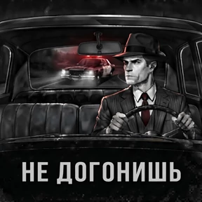 Агент Archer — стикер 23