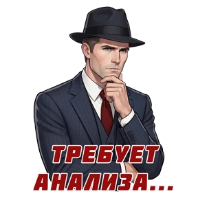 Агент Archer — стикер 13