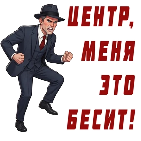 Агент Archer — стикер 11