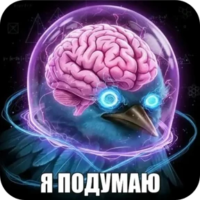 Вряд ли — стикер 11