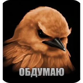 Вряд ли — стикер 1