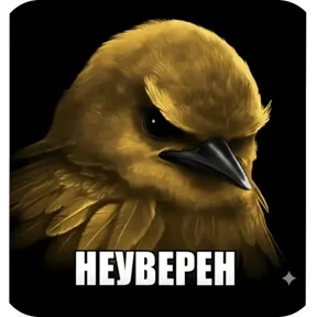 Вряд ли — стикер 3