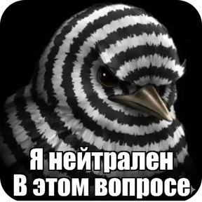 Вряд ли — стикер 13