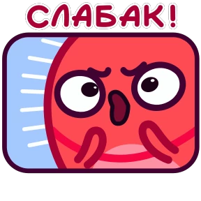 Креведко — стикер 2
