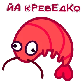 Креведко — стикер 24