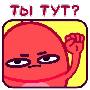 Креведко — стикер 9