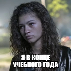Стикербум сериалы — стикер 4