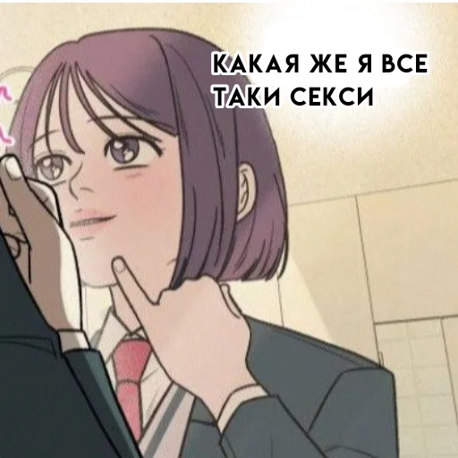 Операция: настоящая любовь