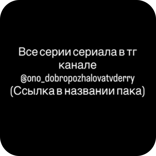 Welcome to Derry @ono_dobropozhalovatvderry