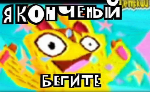  – стикер для Telegram