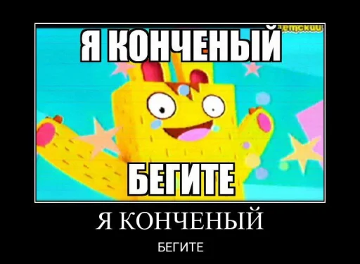 – стикер для Telegram