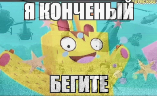  – стикер для Telegram