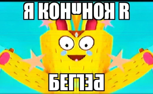  – стикер для Telegram