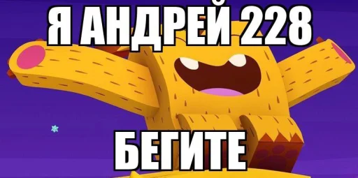  – стикер для Telegram