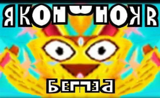  – стикер для Telegram