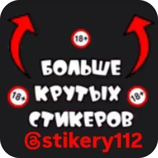  – стикер для Telegram
