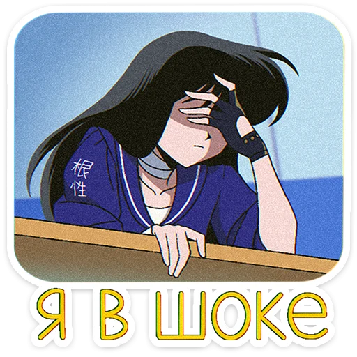  – стикер для Telegram