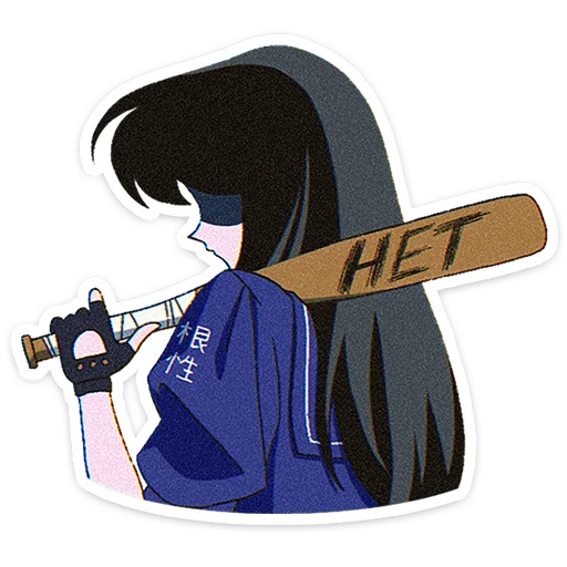  – стикер для Telegram