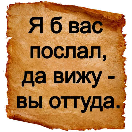 Хамские фразы