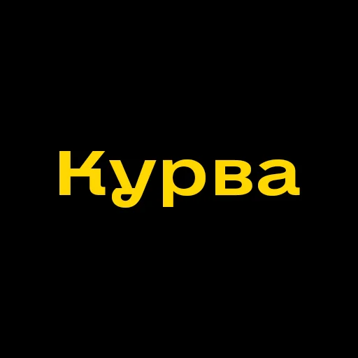 Буковинські фразеологізми