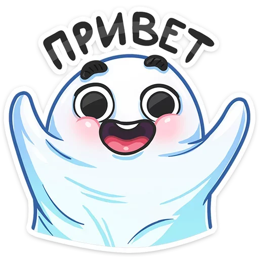 Привиденьице ( )