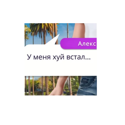 раманс клаб