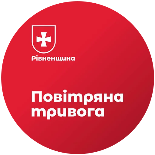Повітряна Тривога