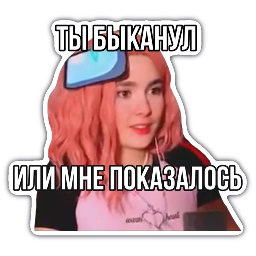 это ЛИАНА!🍟