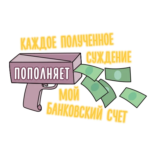  – стикер для Telegram