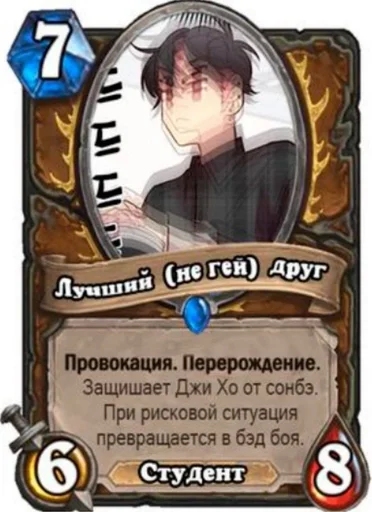  – стикер для Telegram