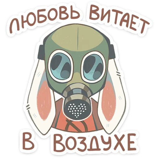  – стикер для Telegram
