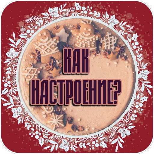  – стикер для Telegram