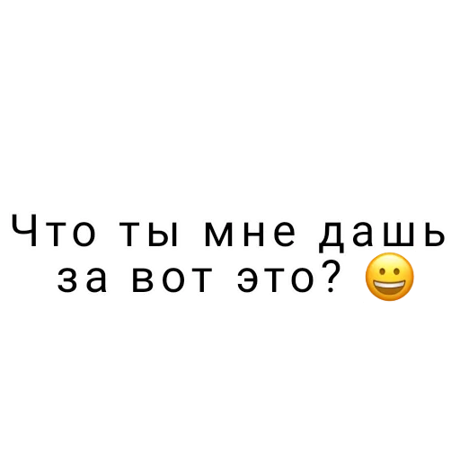  – стикер для Telegram