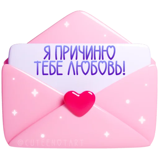  – стикер для Telegram
