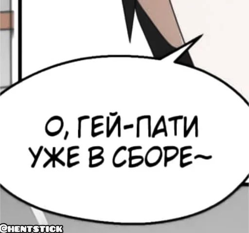  – стикер для Telegram