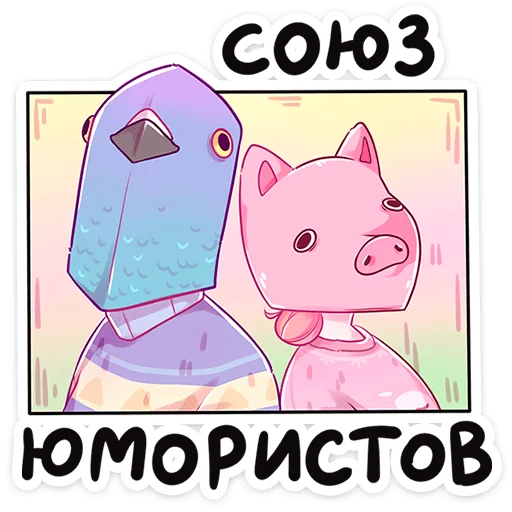  – стикер для Telegram