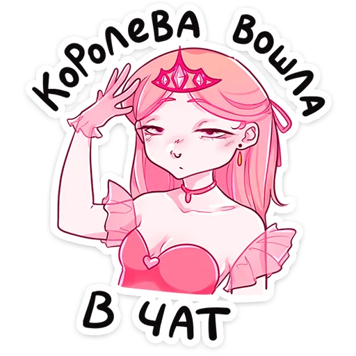  – стикер для Telegram