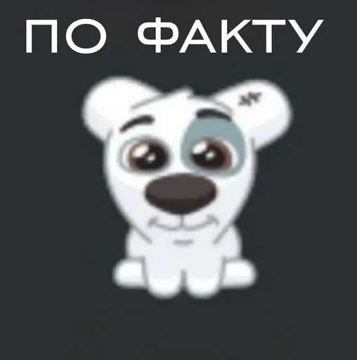  – стикер для Telegram